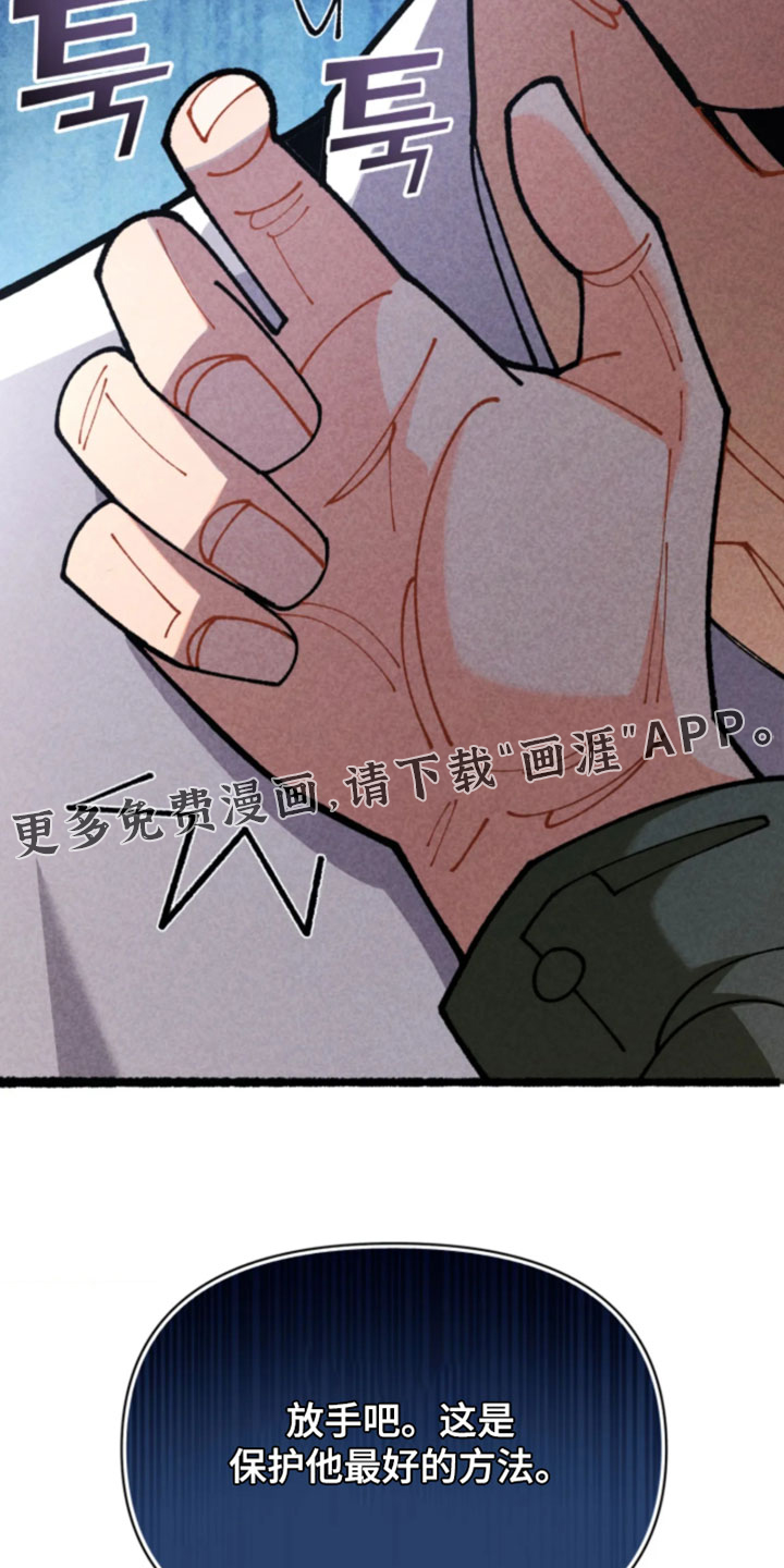 他的黏人年下漫画-图28