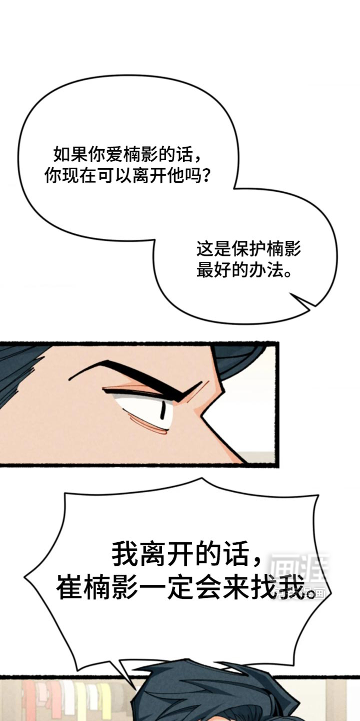 他的黏人年下第37话第1页