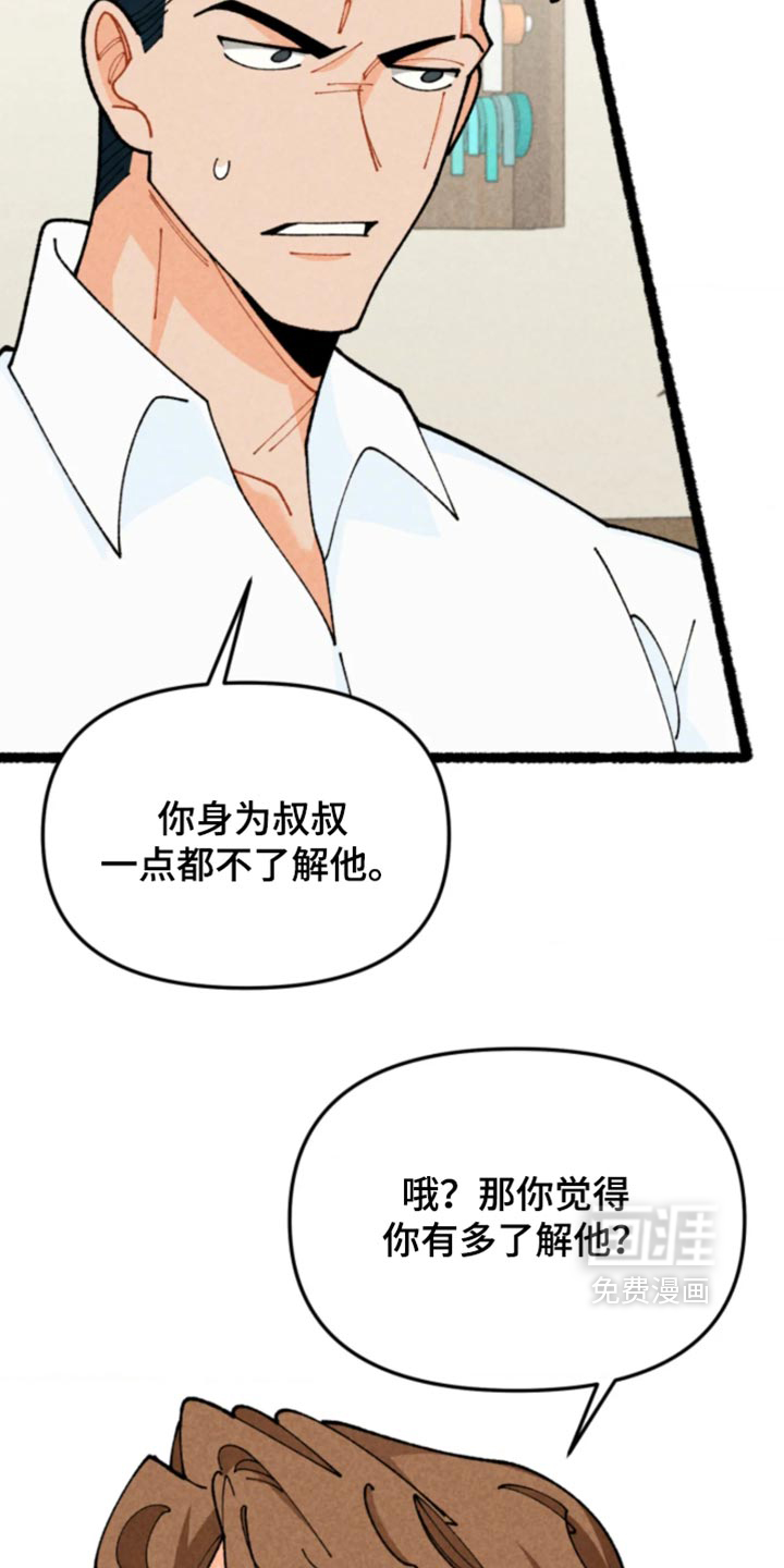 他的黏人年下漫画-图3