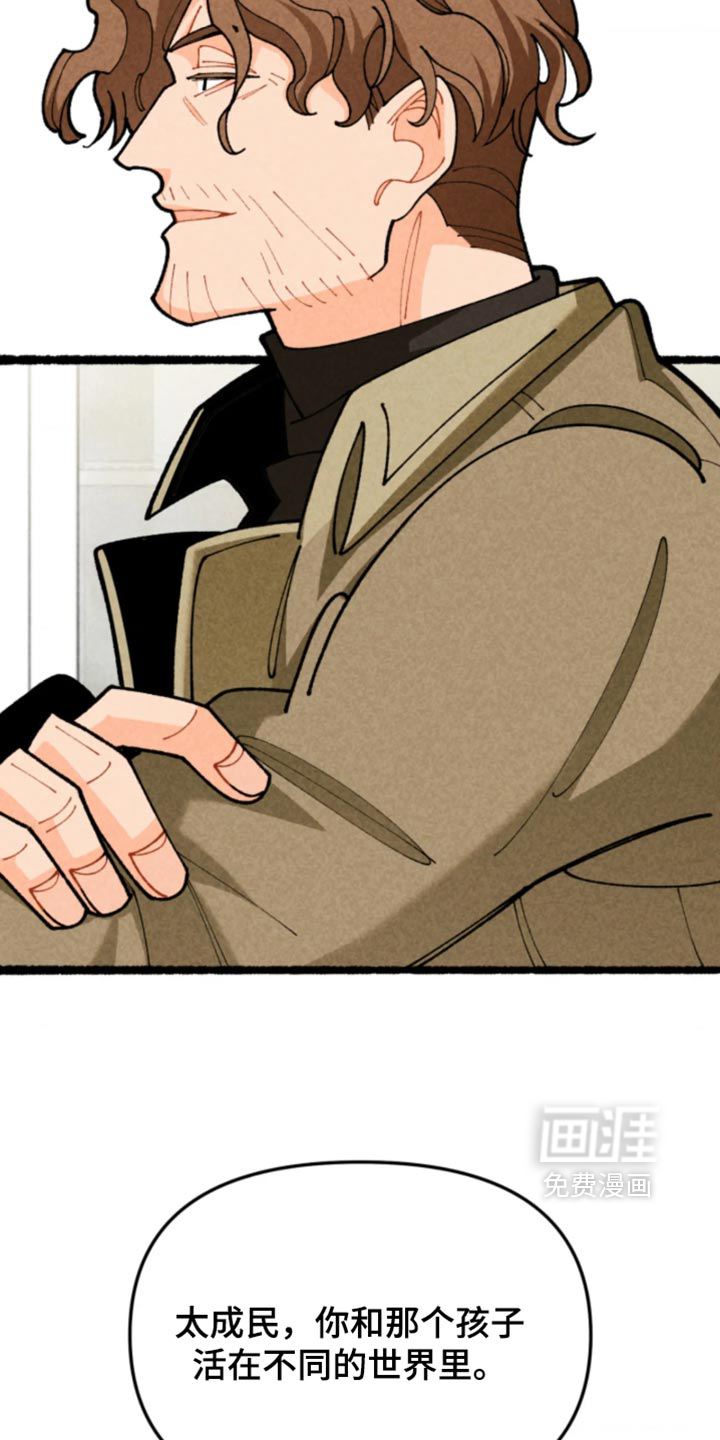 他的黏人年下漫画-图4