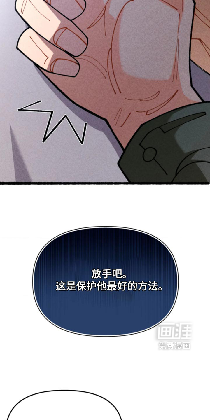 他的黏人年下漫画-图6
