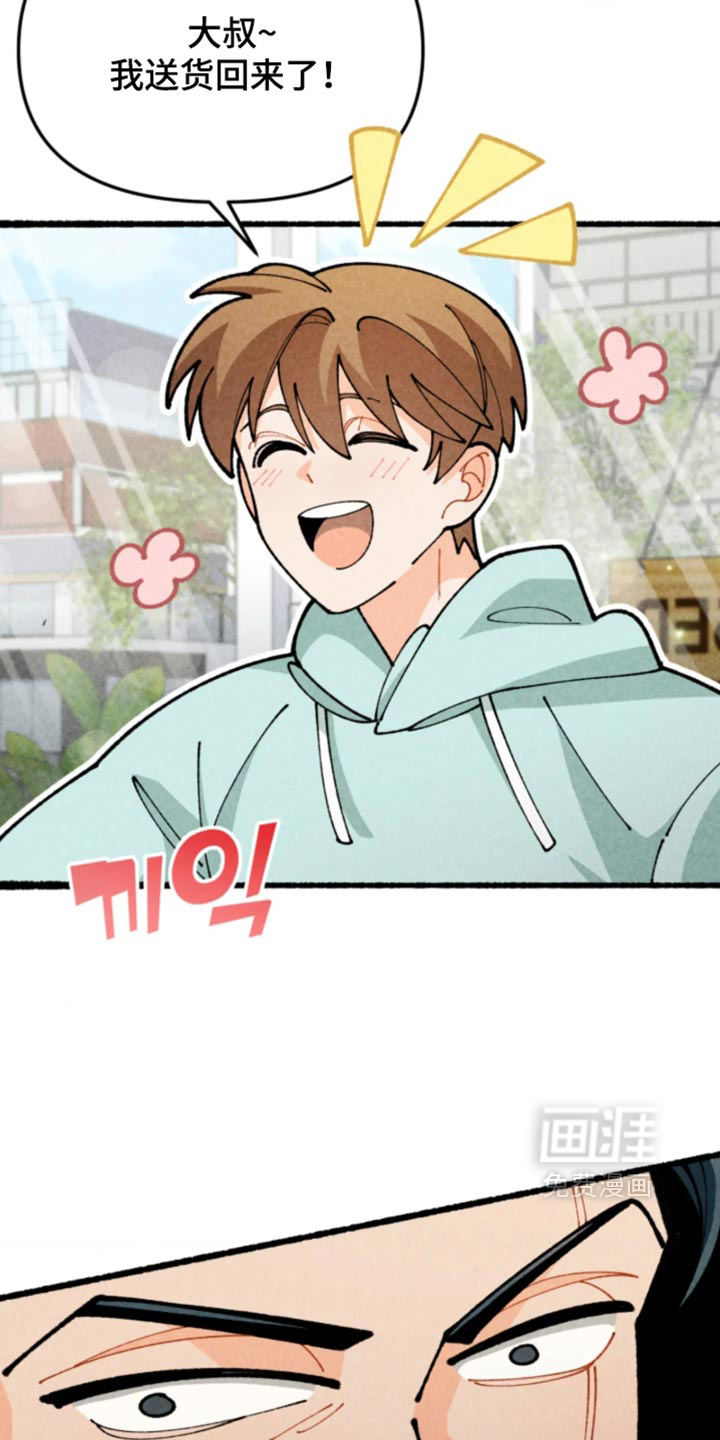 他的黏人年下漫画-图7