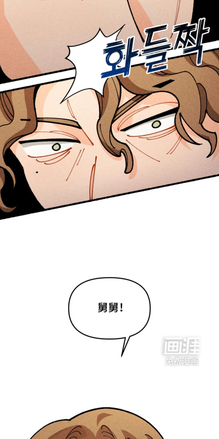 他的黏人年下漫画-图8