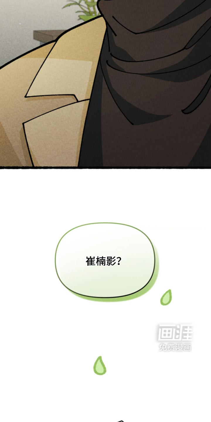 他的黏人年下漫画-图10