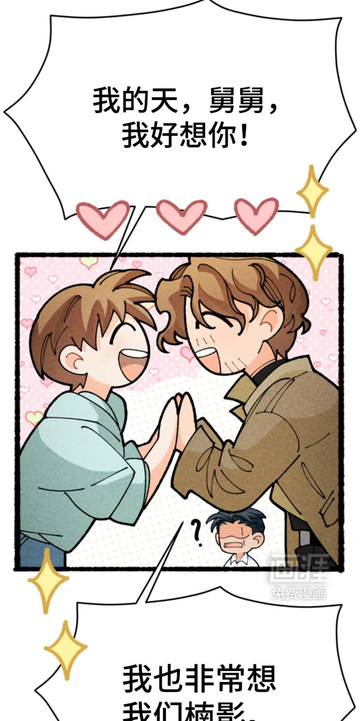他的黏人年下漫画-图11