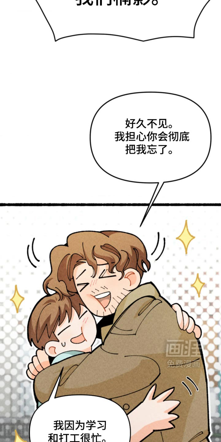他的黏人年下漫画-图12