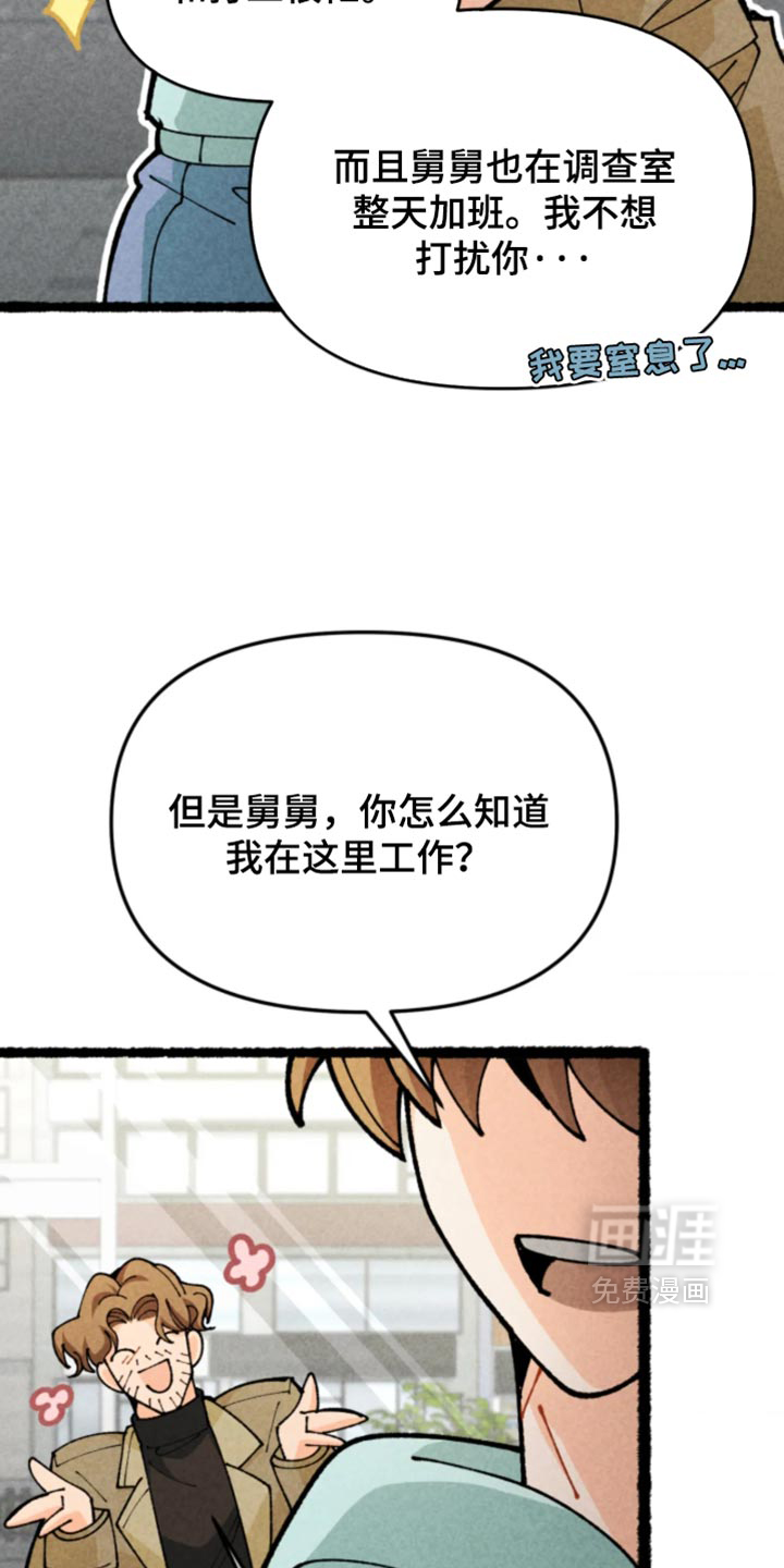 他的黏人年下漫画-图13