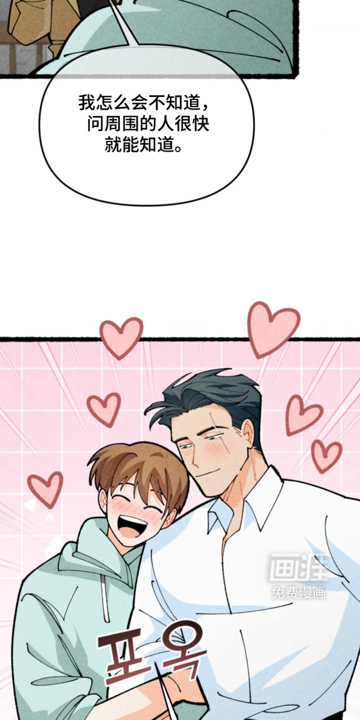 他的黏人年下漫画-图14