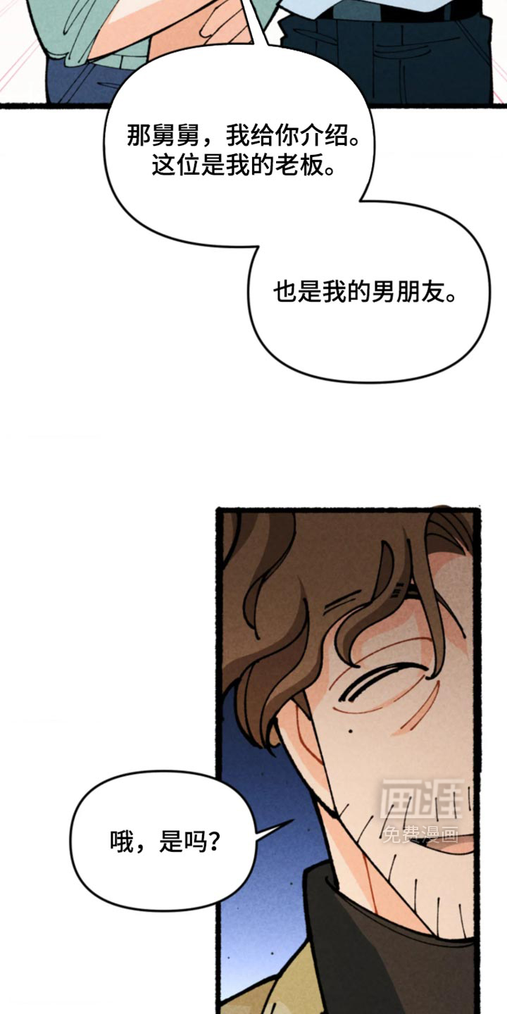 他的黏人年下漫画-图15