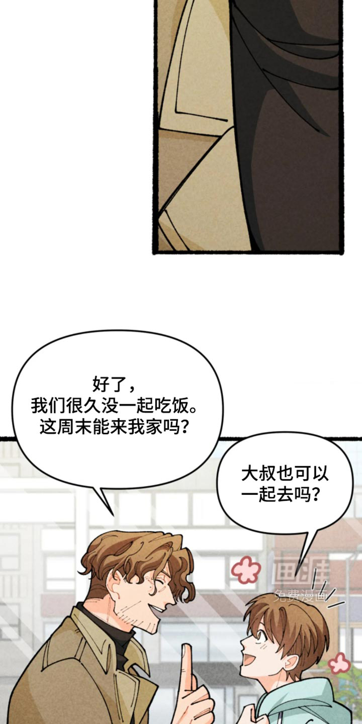 他的黏人年下漫画-图16