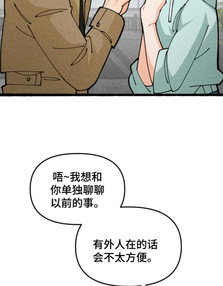 他的黏人年下漫画-图17