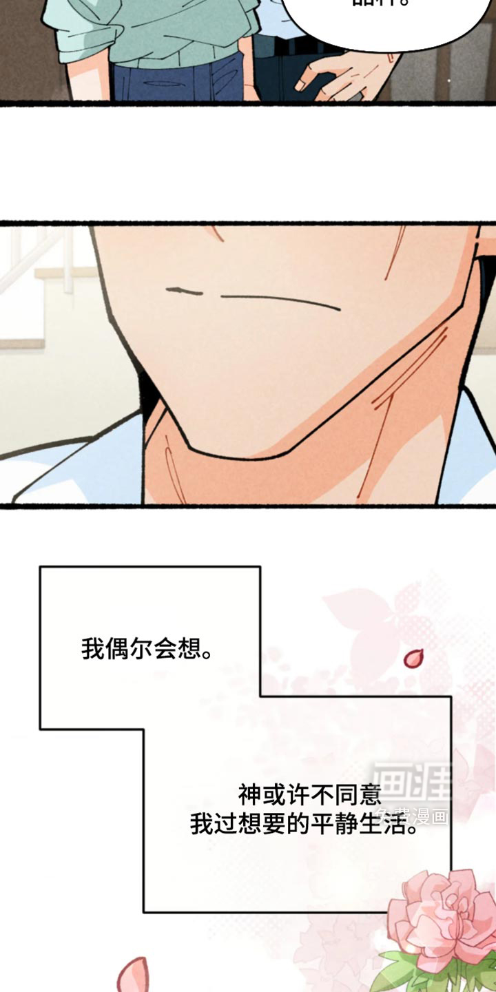 他的黏人年下漫画-图20