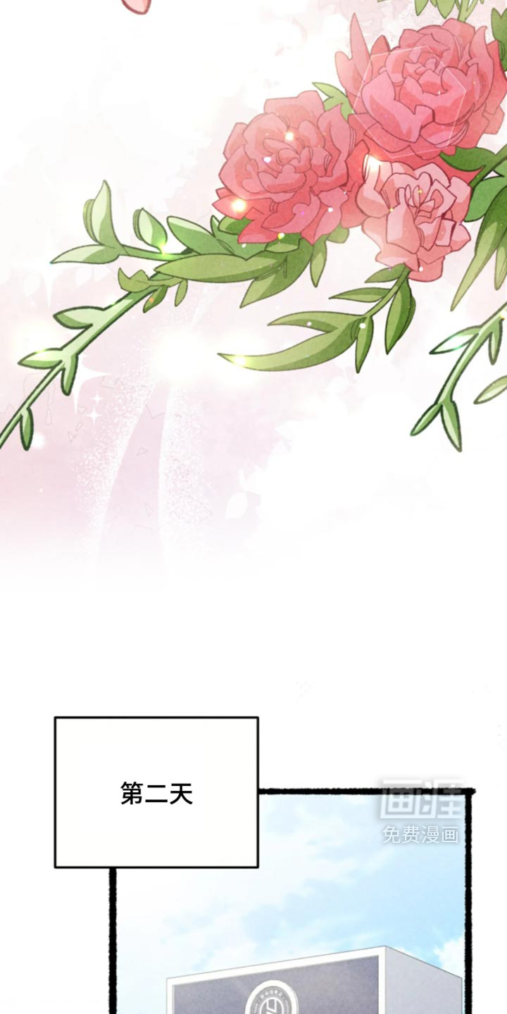 他的黏人年下漫画-图21