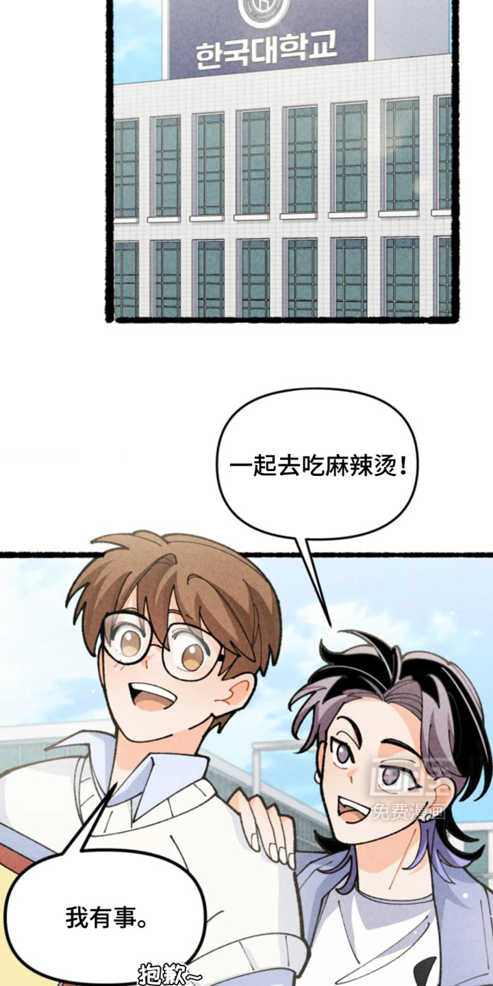 他的黏人年下漫画-图22