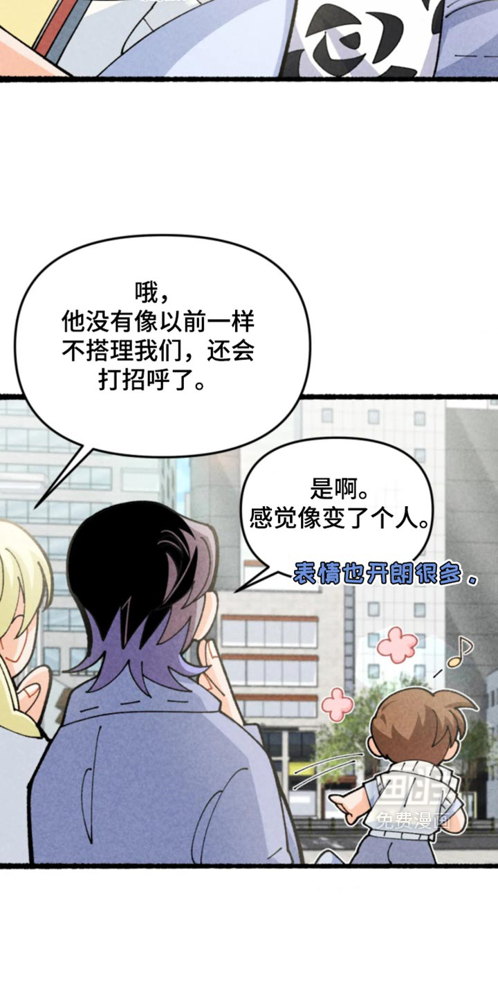 他的黏人年下漫画-图23