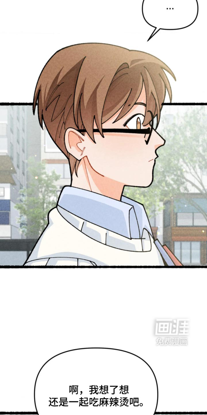 他的黏人年下漫画-图29