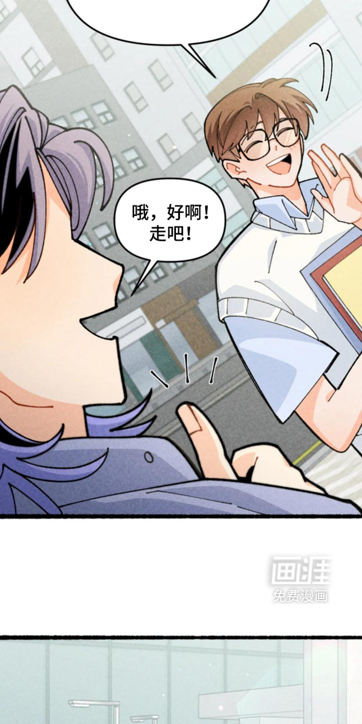 他的黏人年下漫画-图30