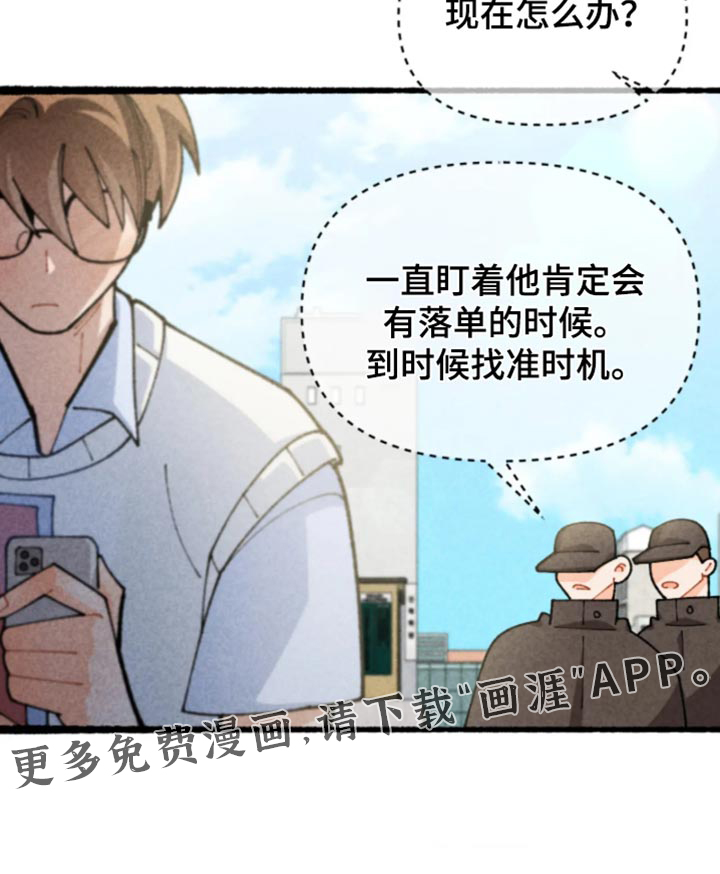 他的黏人年下漫画-图32