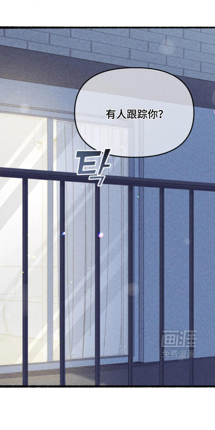 他的黏人年下第38话第1页