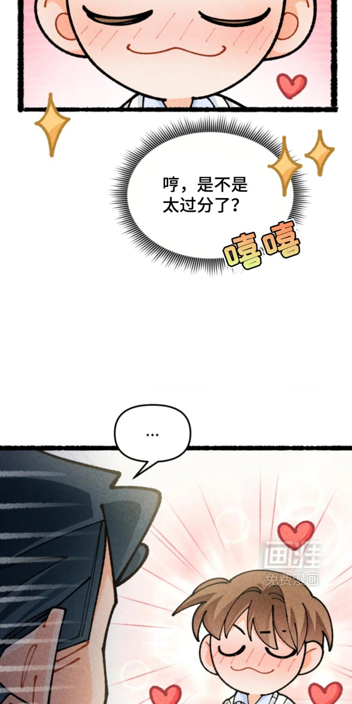 他的黏人年下漫画-图3