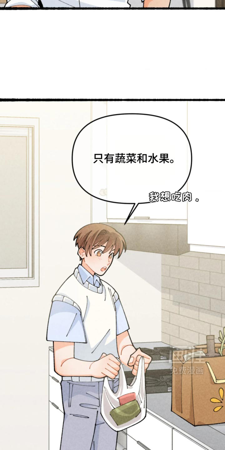 他的黏人年下漫画-图8