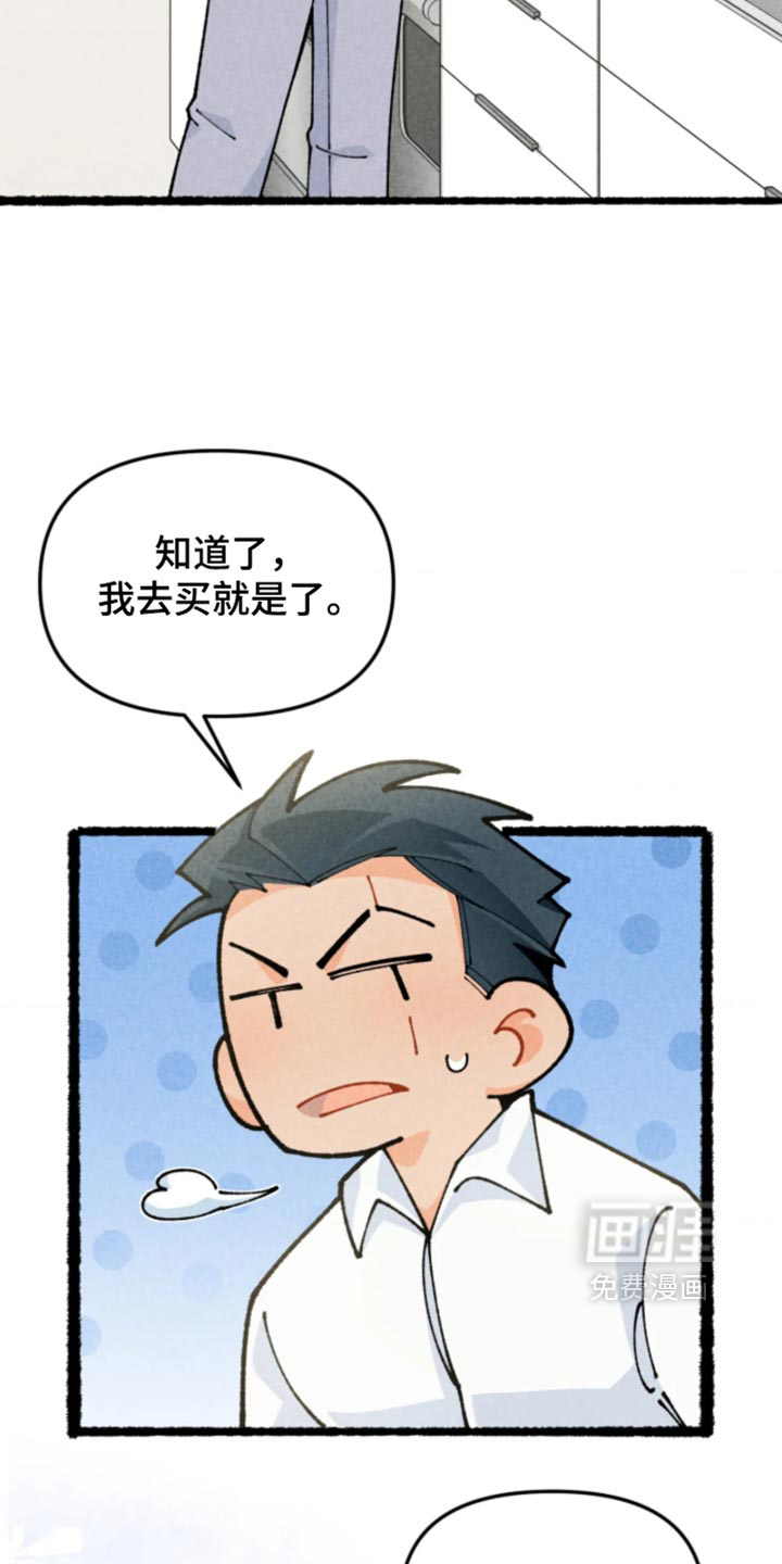 他的黏人年下漫画-图9