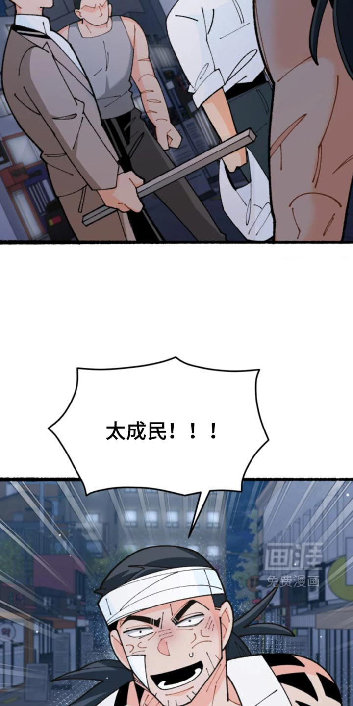 他的黏人年下漫画-图12
