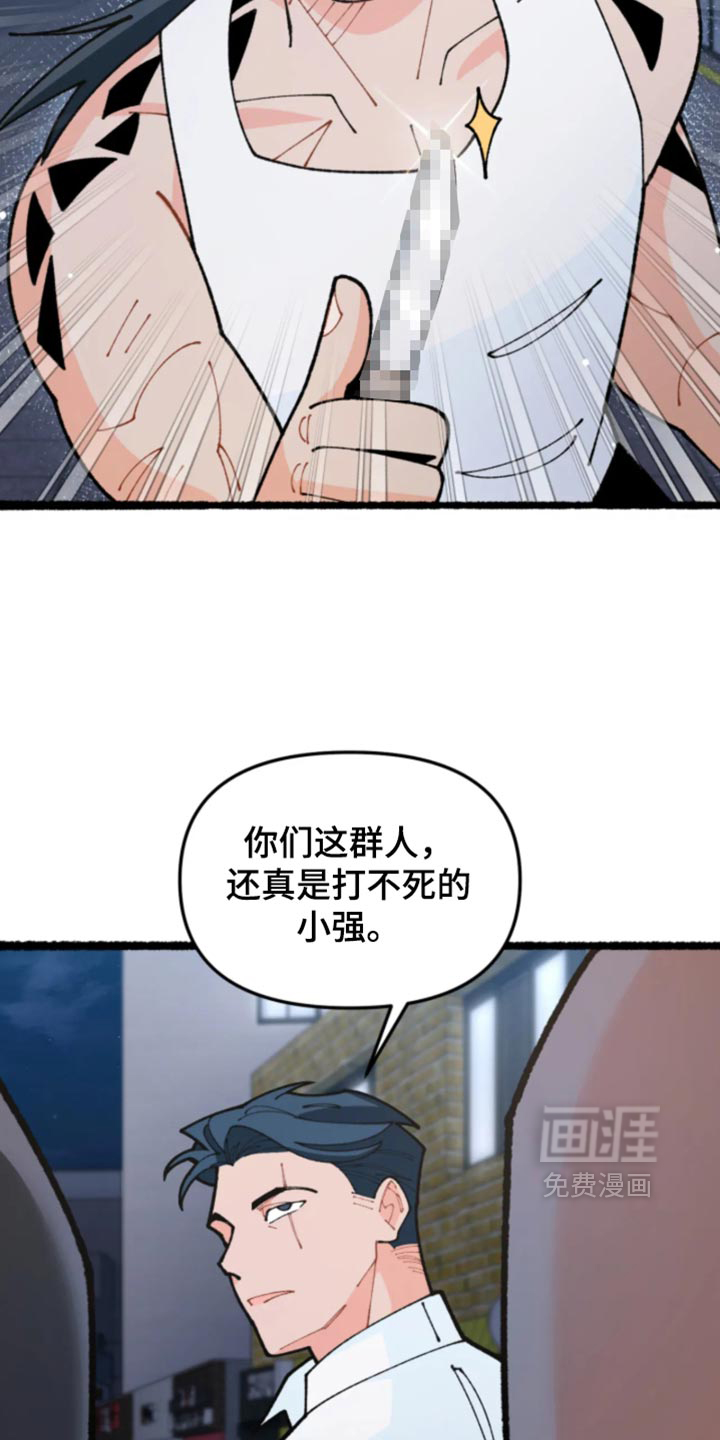 他的黏人年下漫画-图13