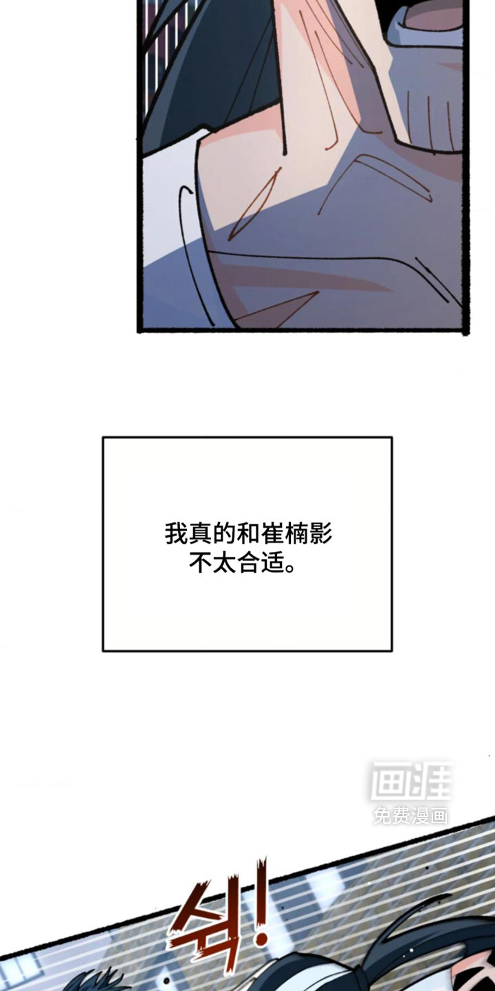 他的黏人年下漫画-图15