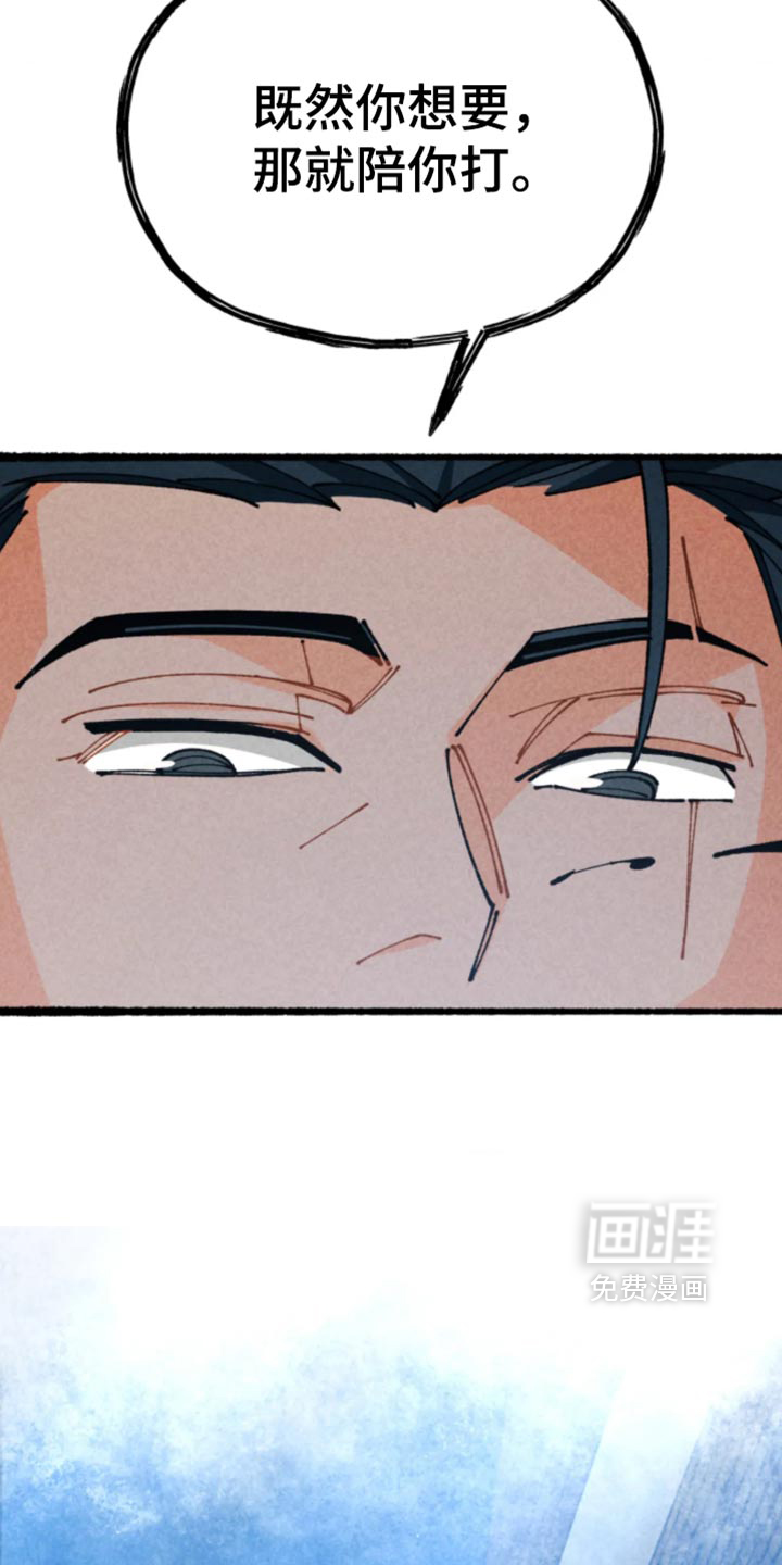 他的黏人年下漫画-图17