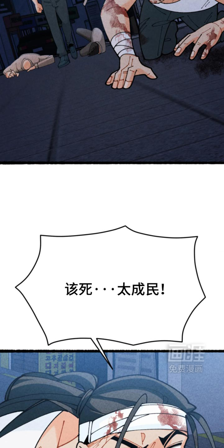 他的黏人年下漫画-图19