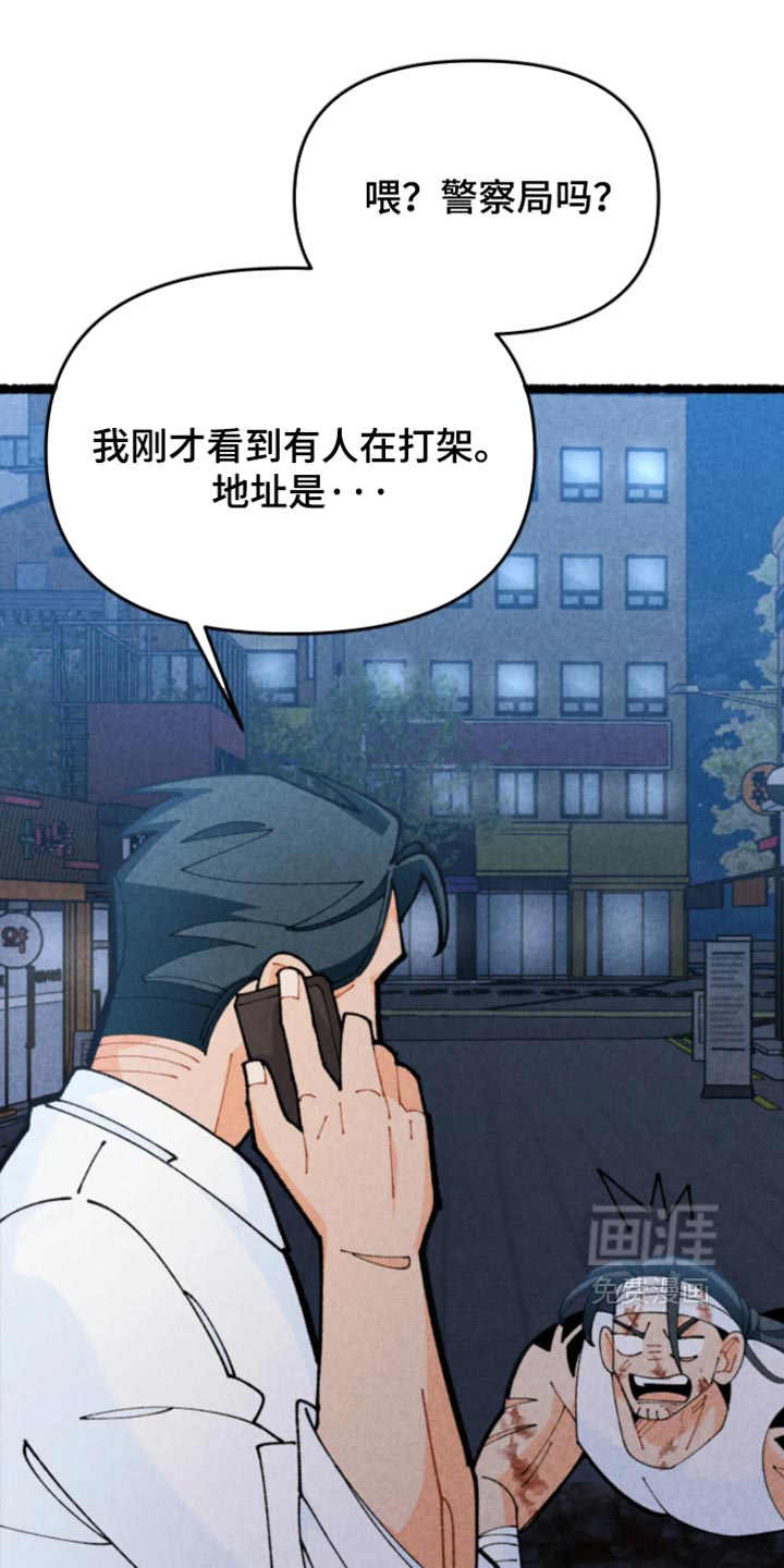 他的黏人年下漫画-图22