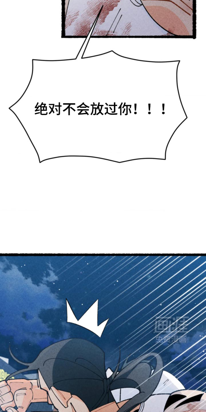 他的黏人年下漫画-图24