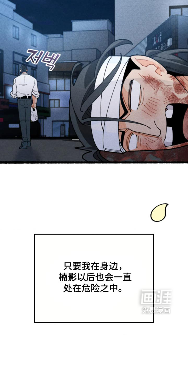 他的黏人年下漫画-图26