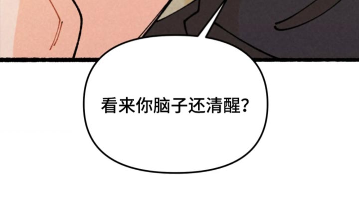 他的黏人年下漫画-图29