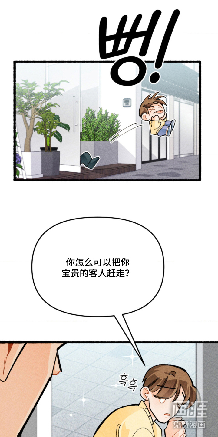 他的黏人年下漫画-图0