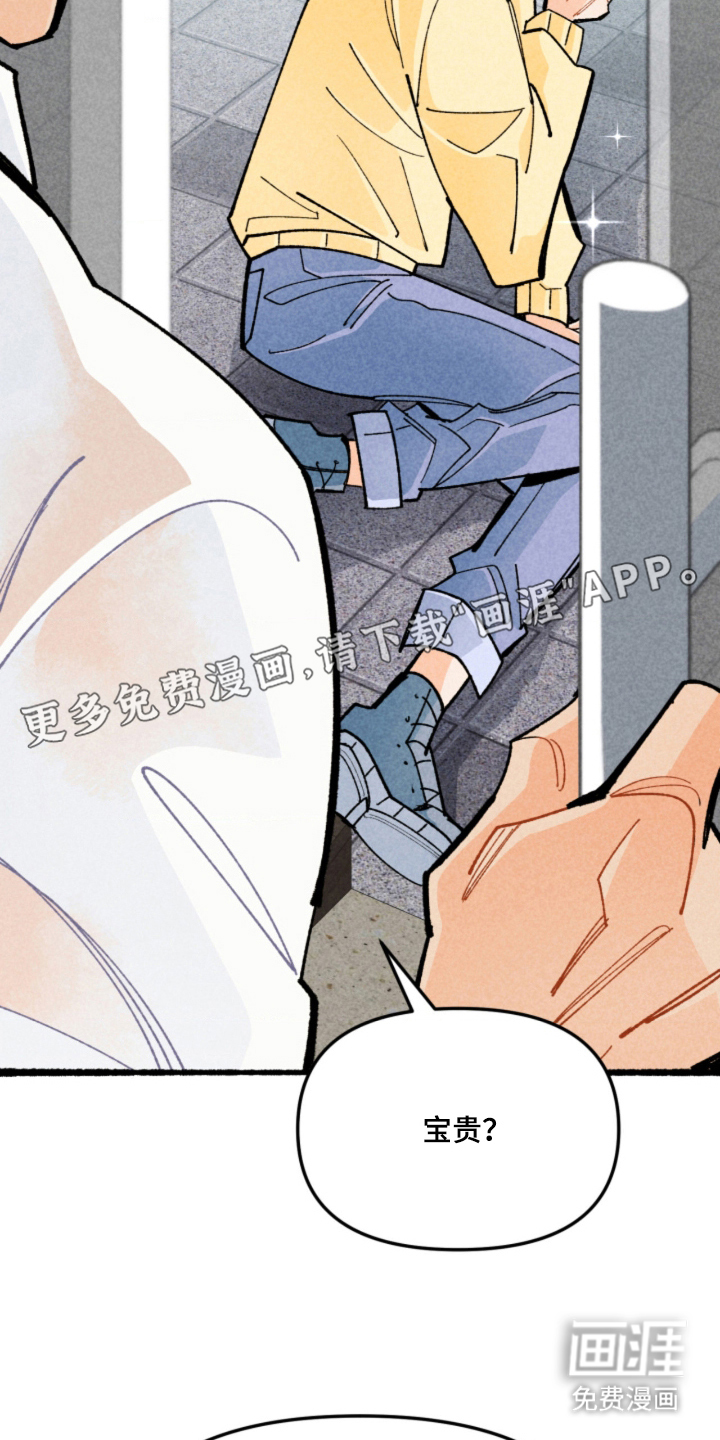 他的黏人年下漫画-图1