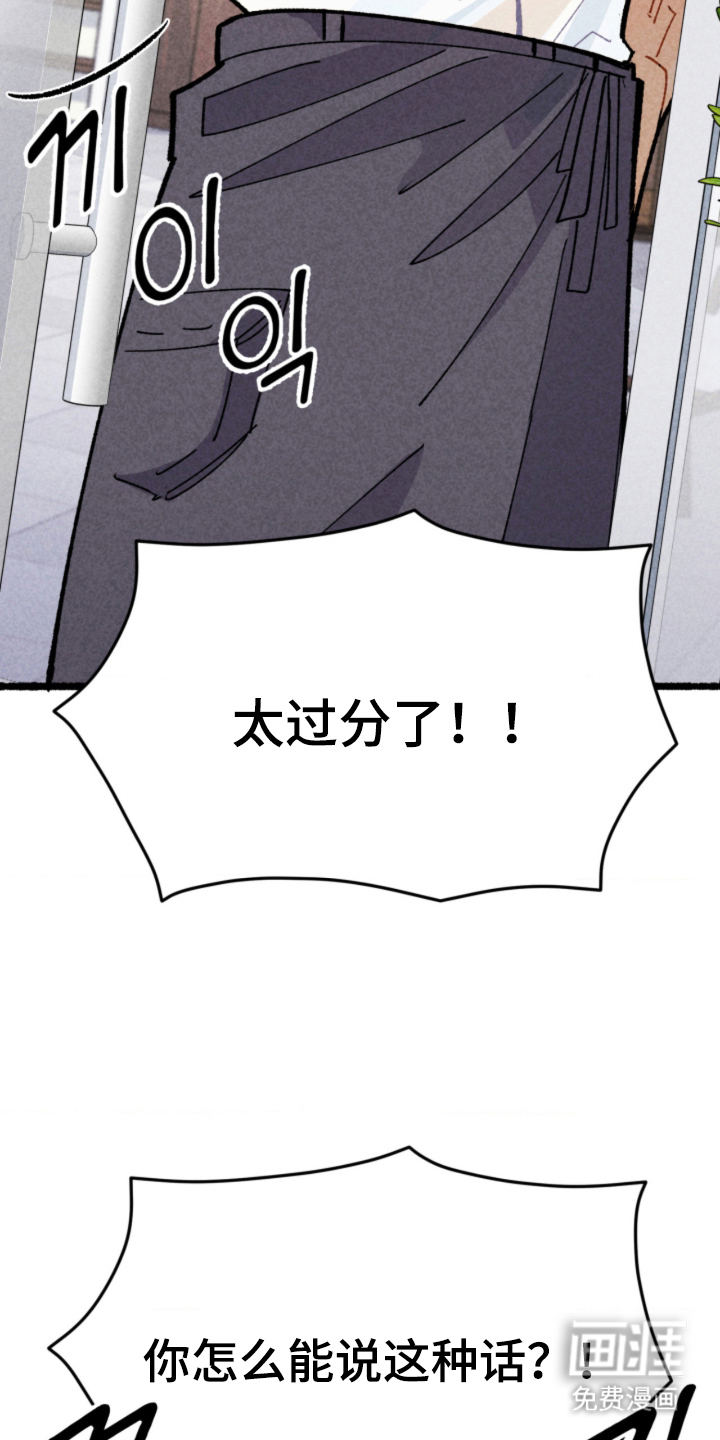 他的黏人年下漫画-图3