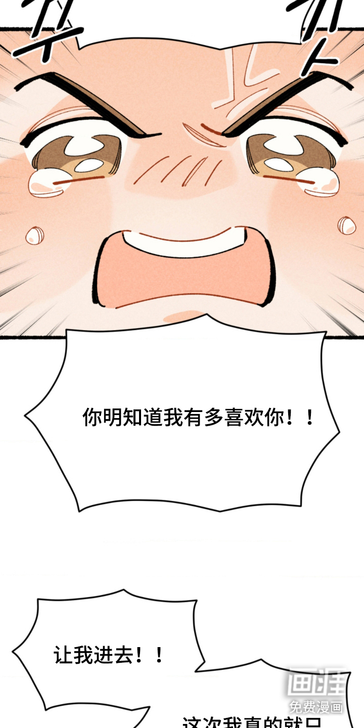 他的黏人年下漫画-图4