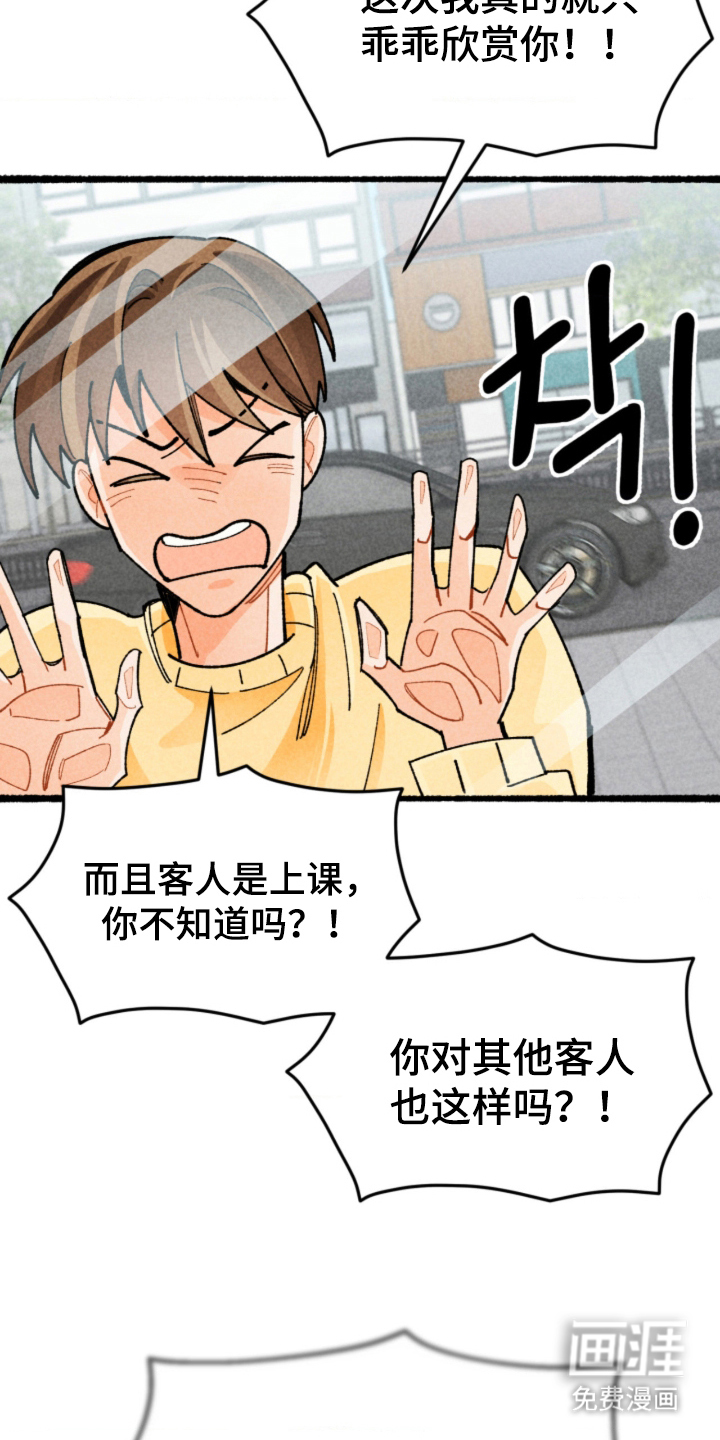 他的黏人年下漫画-图5
