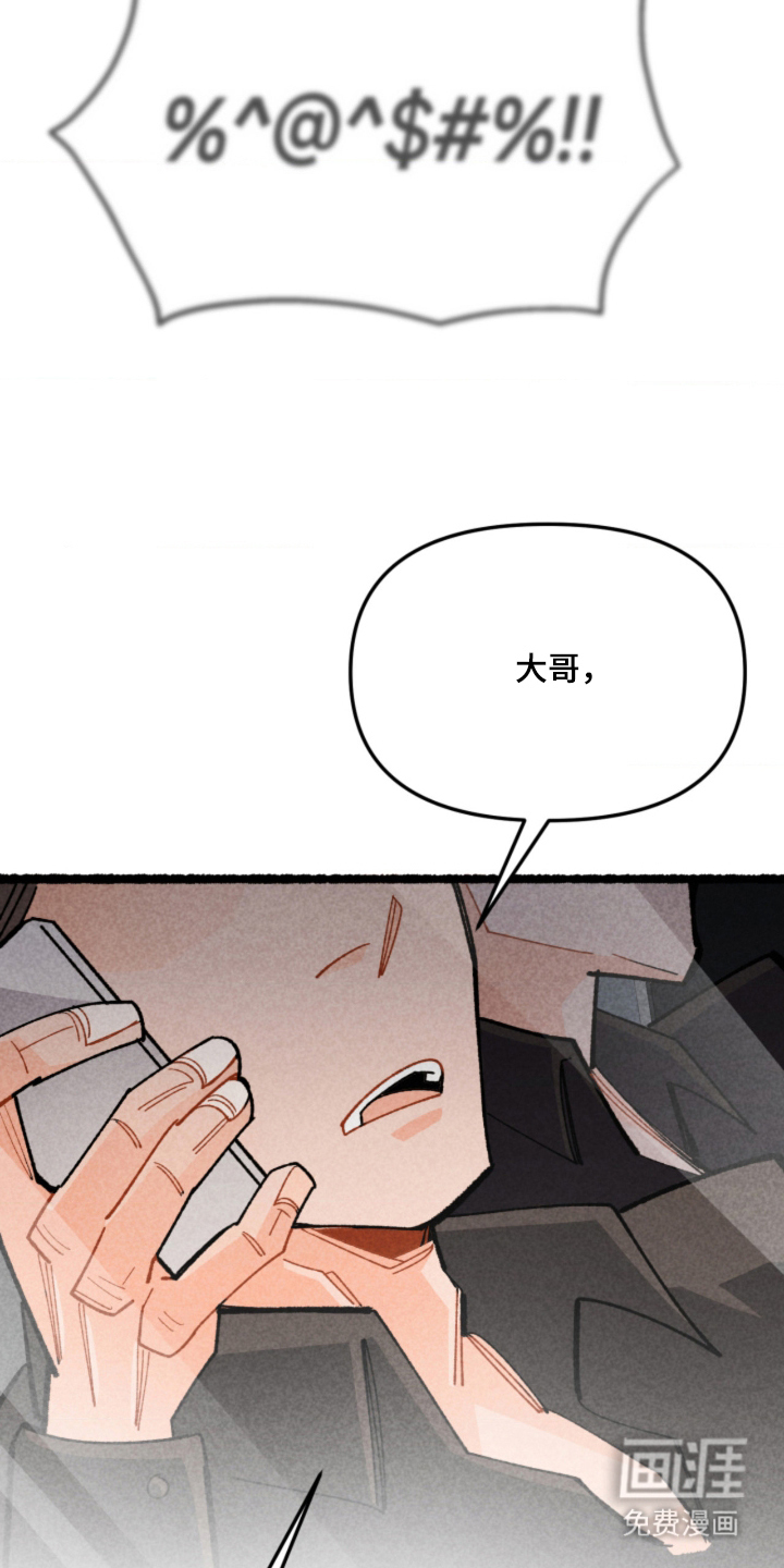 他的黏人年下漫画-图7