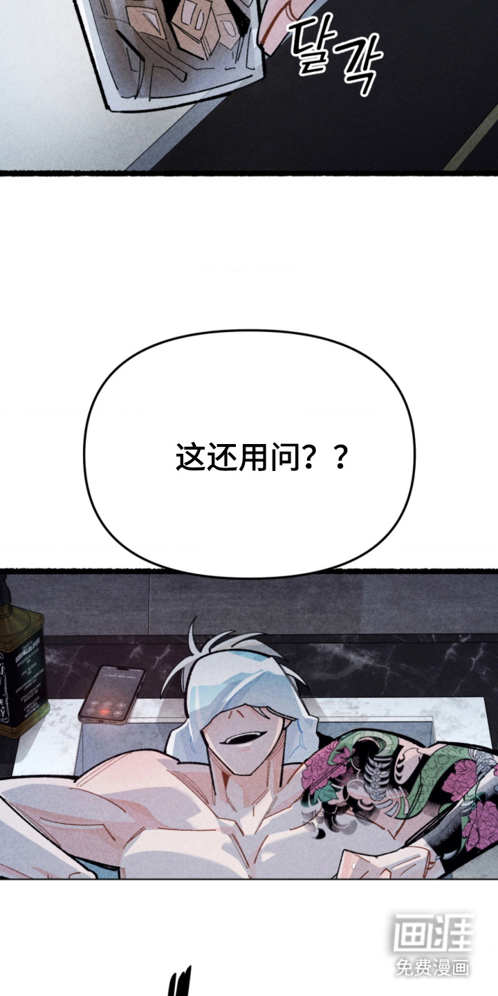 他的黏人年下漫画-图9
