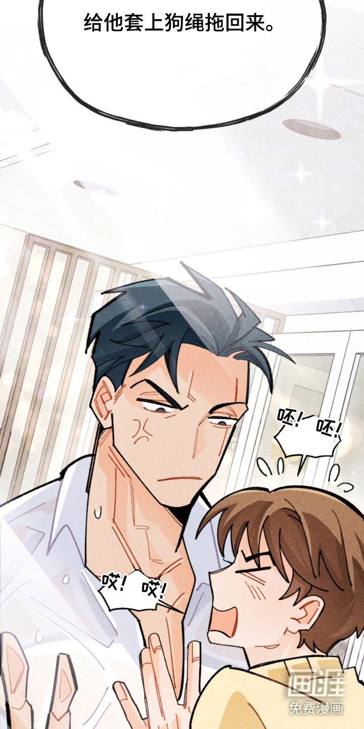 他的黏人年下漫画-图11