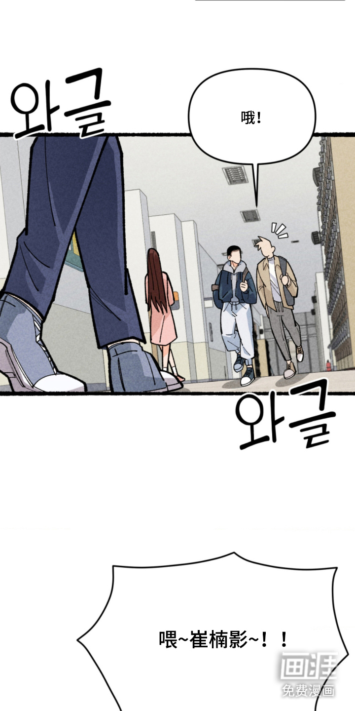 他的黏人年下漫画-图14
