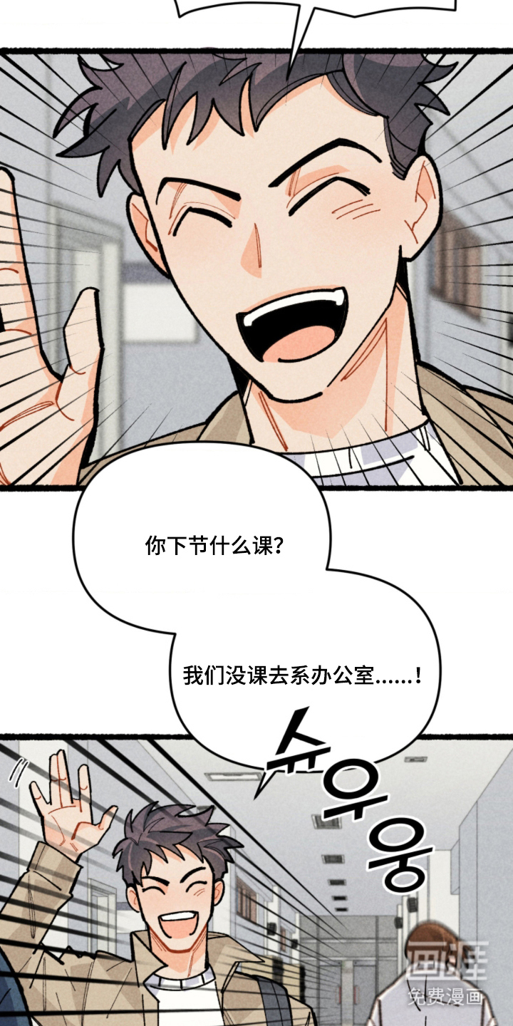 他的黏人年下漫画-图15