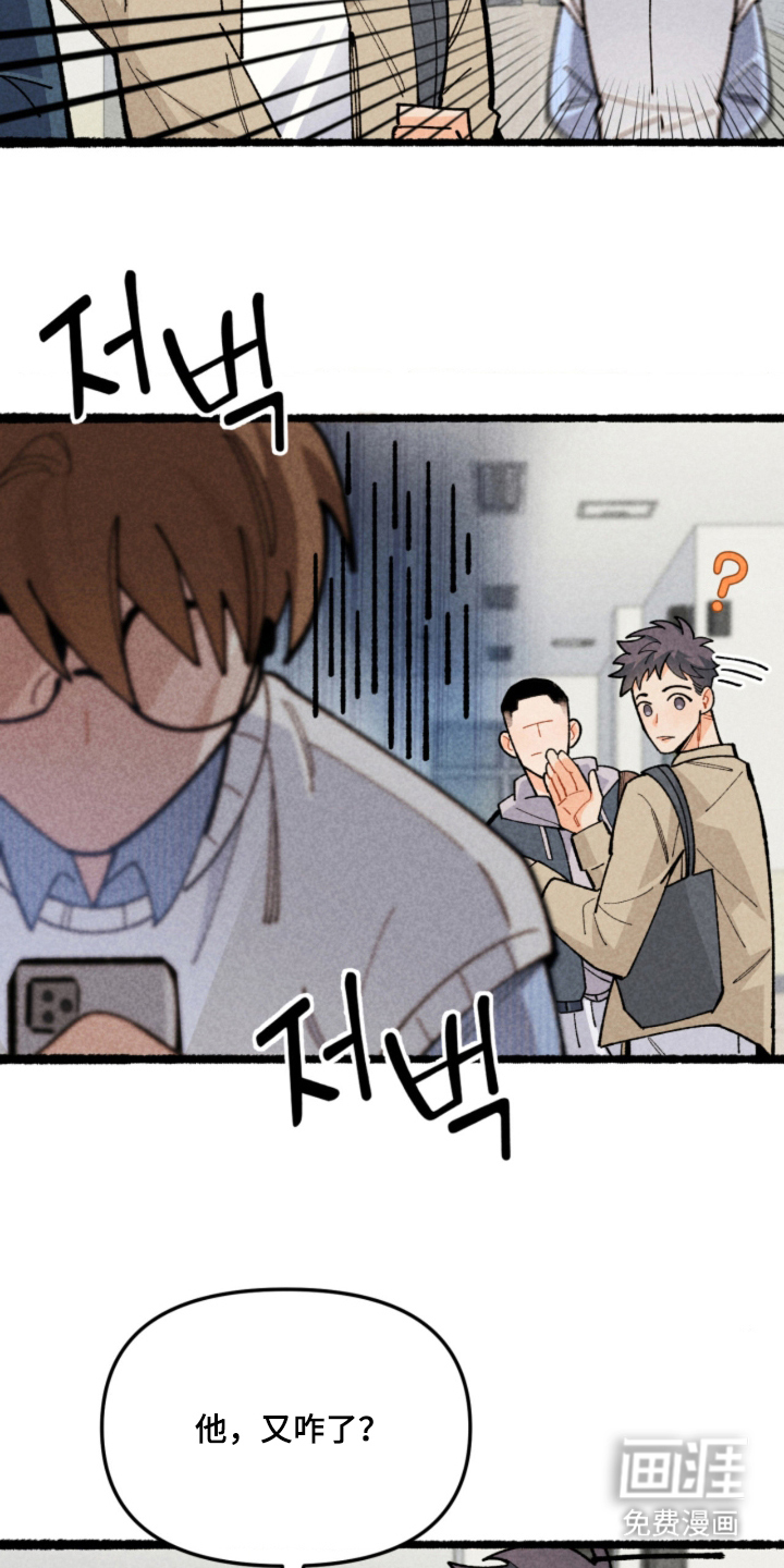 他的黏人年下漫画-图16