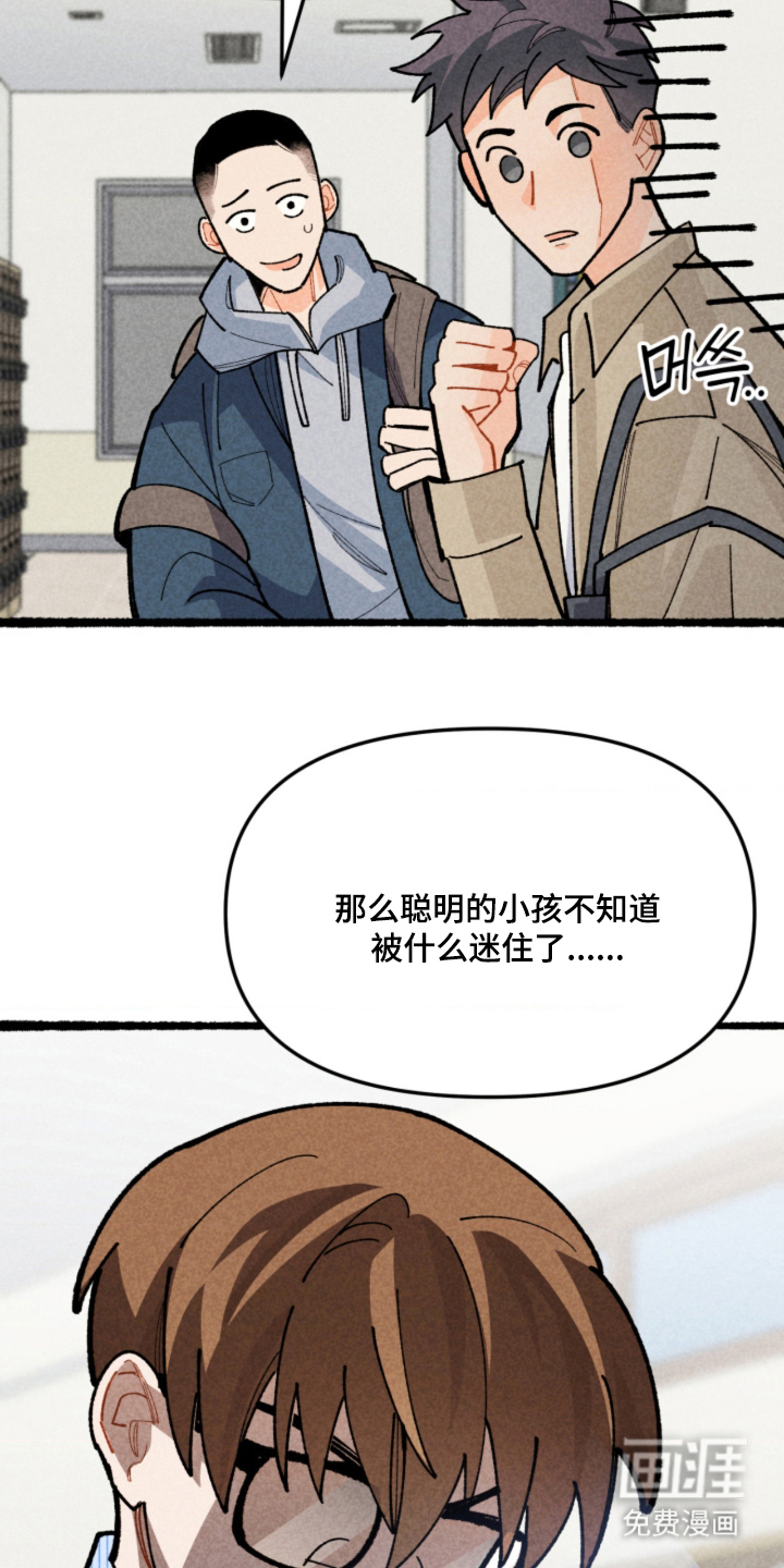 他的黏人年下漫画-图17