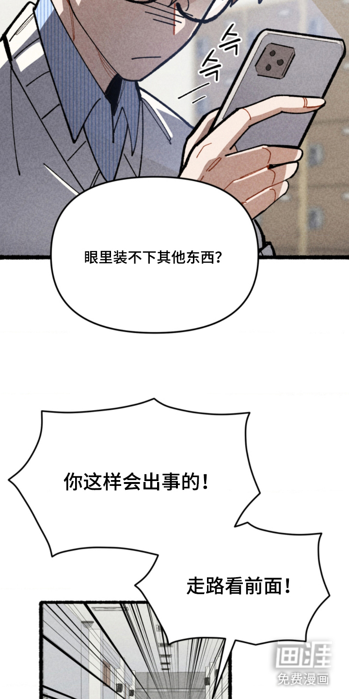 他的黏人年下漫画-图18