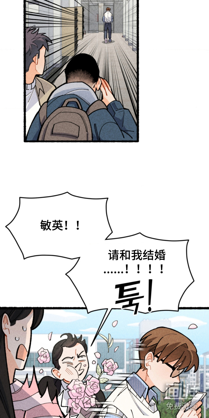 他的黏人年下漫画-图19