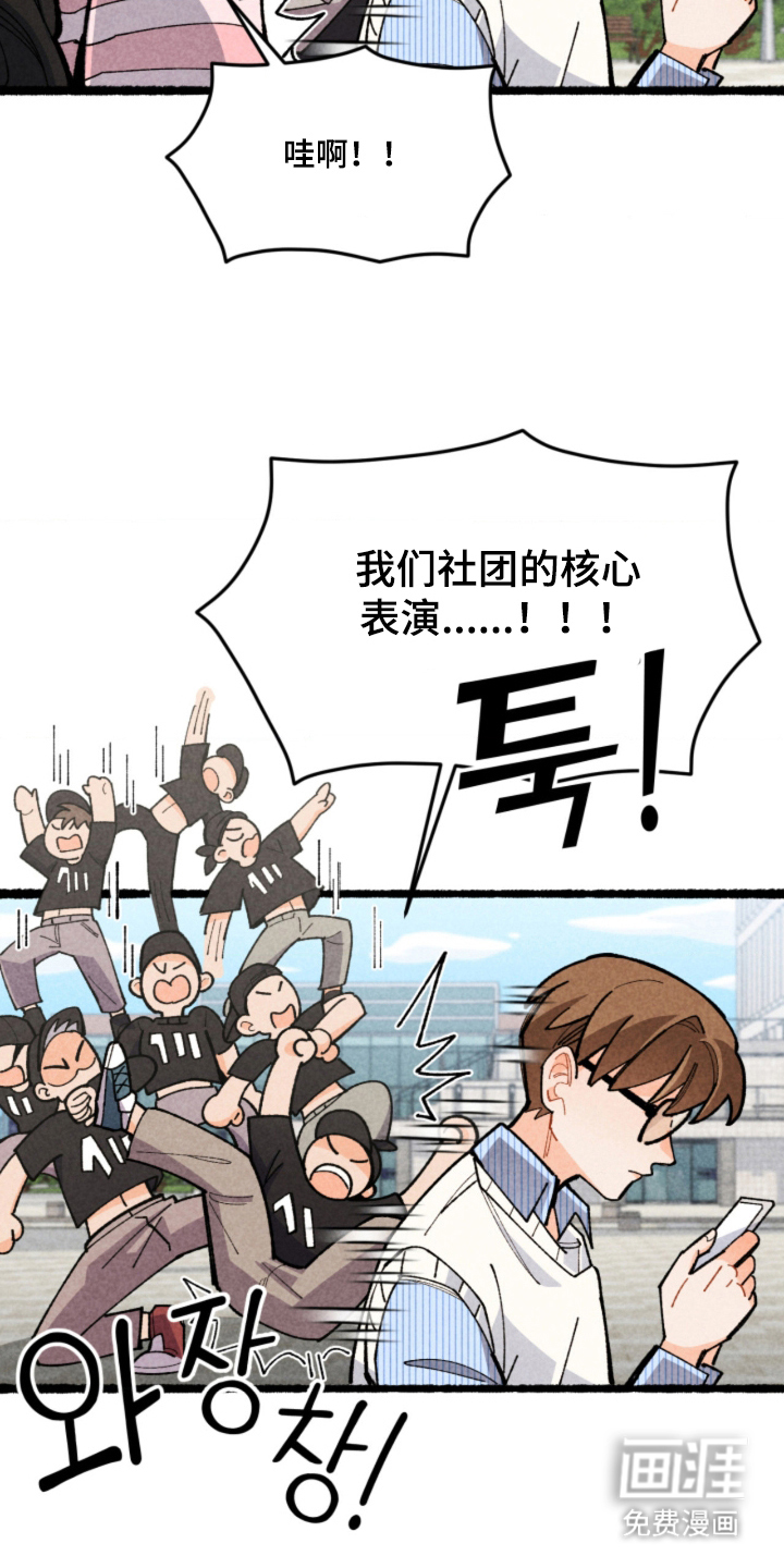 他的黏人年下漫画-图20
